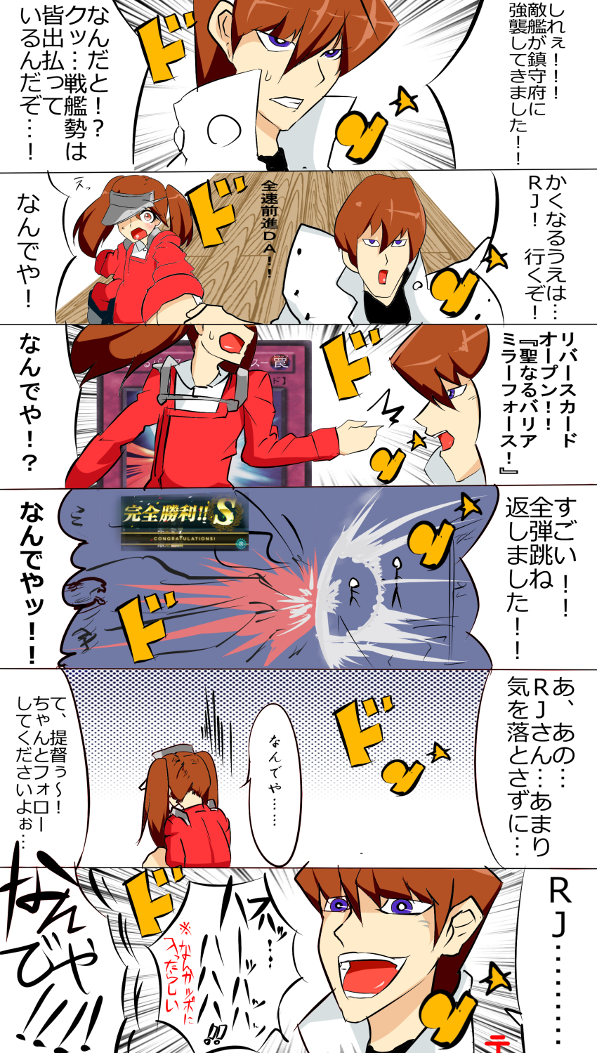 10s, 1boy, 1girl, absurdres, blue_eyes, brown_hair, comic, commentary_request
