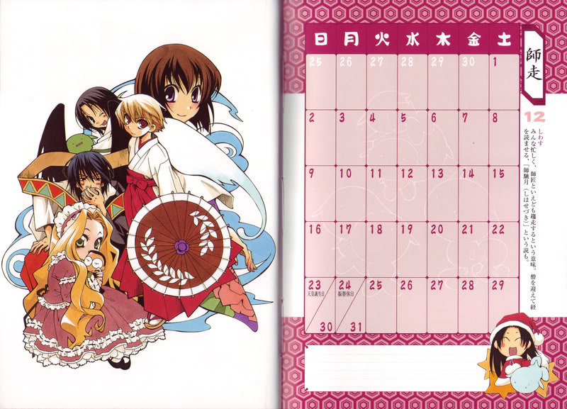 00s, 2girls, artbook, black_hair, blonde_hair, bob_cut, brown_hair, calendar