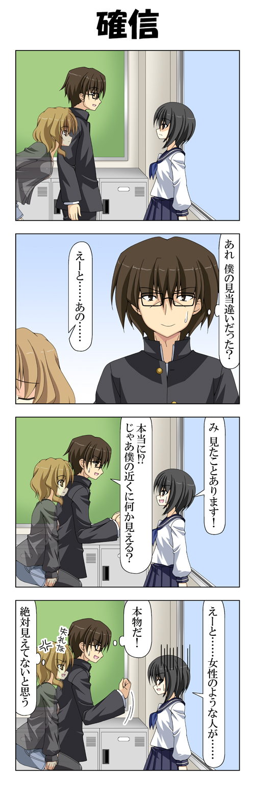1boy, 2girls, 4koma, anger_vein, bags_under_eyes, black_hair, brown_eyes, brown_hair