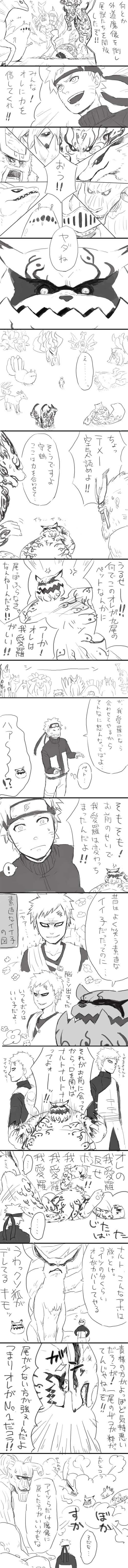 2boys, absurdres, choumei_(naruto), gaara_(naruto), gyuuki_(naruto), highres, isobu_(naruto), kibako21