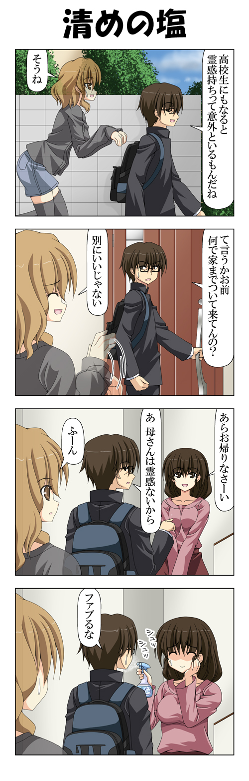 1boy, 2girls, 4koma, backpack, bag, black_legwear, blue_sky, breasts