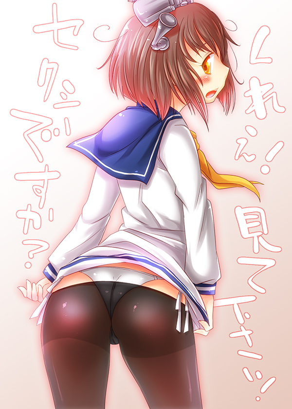10s, 1girl, ass, bad_id, bad_pixiv_id, black_pantyhose, brown_hair, cowboy_shot, crotch_seam, female_focus, headgear, kantai_collection, looking_at_viewer, matsuzono, open_mouth, panties, panties_under_pantyhose, pantyhose, short_hair, solo, translated, underwear, yellow_eyes, yukikaze_(kancolle)