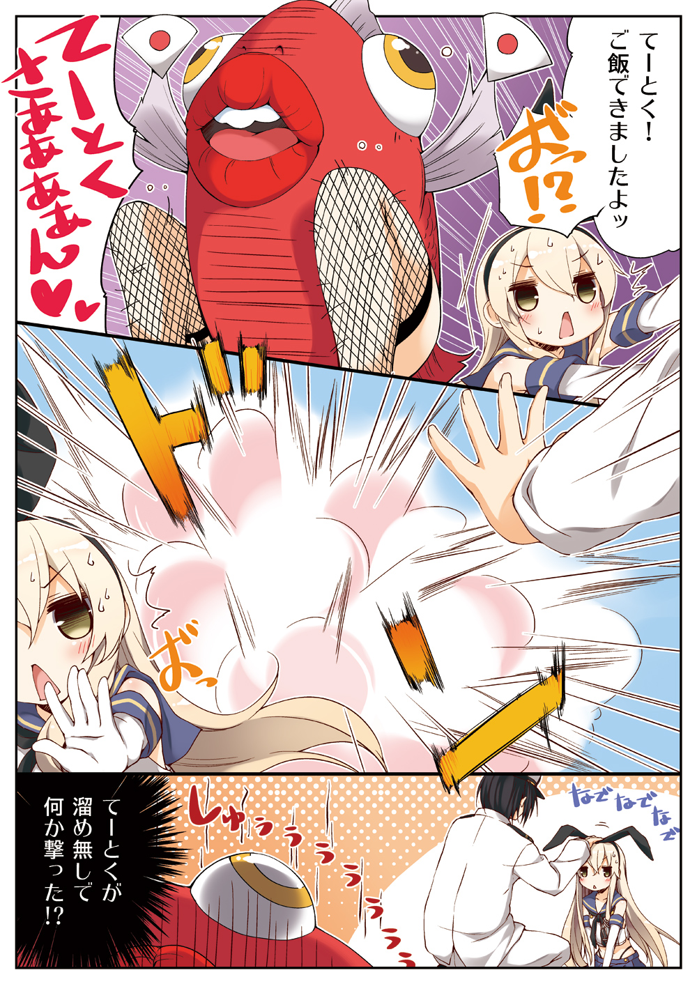 10s, 1boy, 1girl, admiral_(kancolle), brown_eyes, comic, fish, hairband