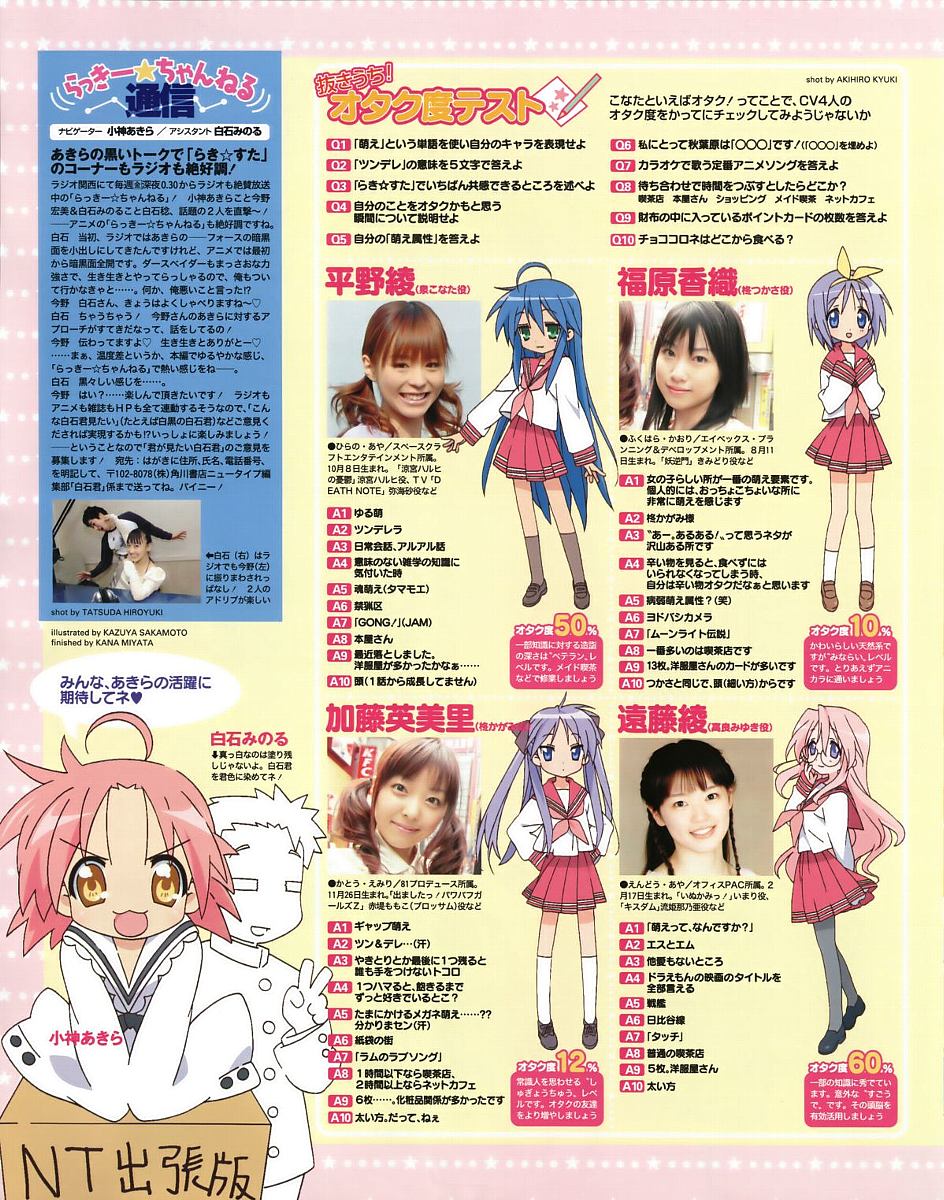 00s, 1boy, 5girls, :3, reference_sheet, endou_aya, fukuhara_kaori, headband