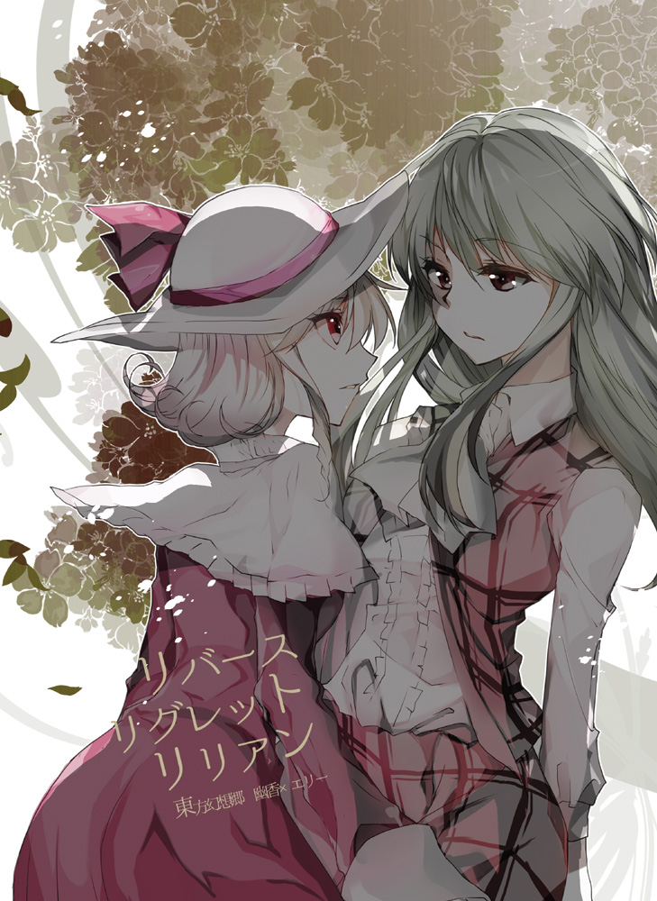 2girls, blonde_hair, bow, capelet, checkered_clothes, checkered_vest, cover, cover_page, elly_(touhou), green_hair, hat, hat_bow, katayama_kei, kazami_yuuka, kazami_yuuka_(pc-98), long_hair, multiple_girls, red_eyes, sample_watermark, sash, touhou, touhou_(pc-98), vest, watermark, yuri
