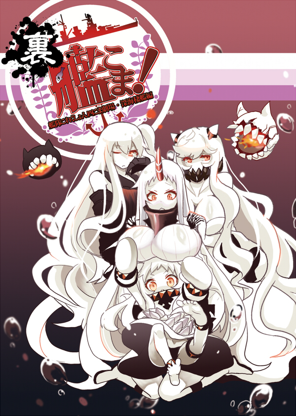 10s, 4girls, abyssal_ship, aircraft_carrier_oni, black_panties, breast_rest, breasts, breasts_on_head