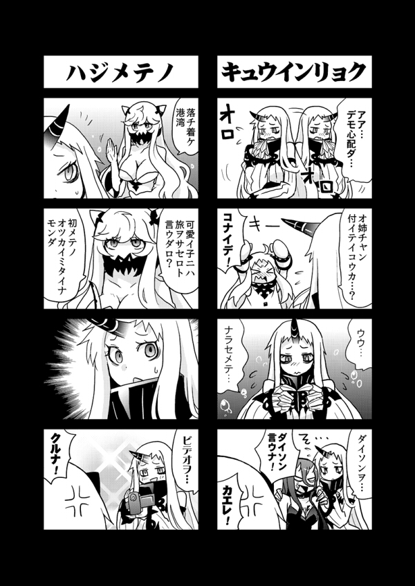 10s, 4girls, 4koma, abyssal_ship, ahoge, battleship_princess, breasts, camcorder