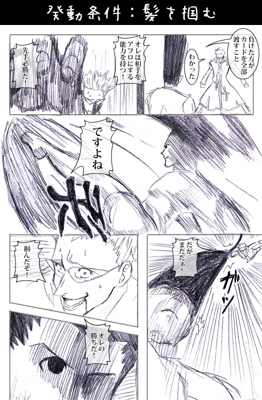 2boys, comic, genthru, gon-san, gon_freecss, greyscale, hunter_x_hunter, monochrome