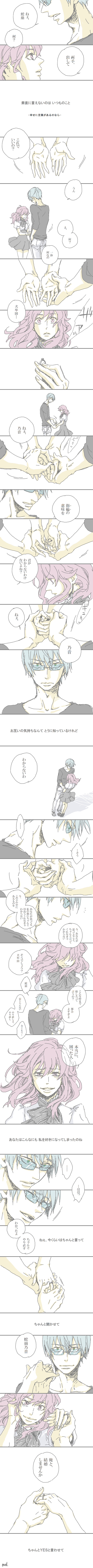 10s, 1boy, 1girl, absurdres, blue_hair, comic, cupping_hands, glasses