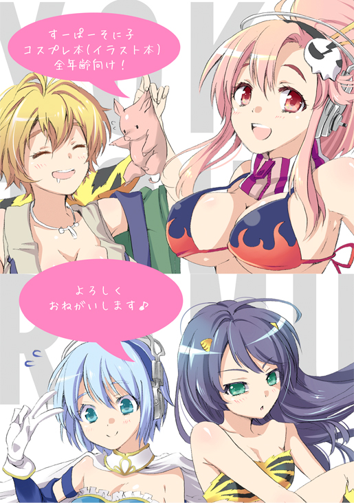 4girls, animal_print, bad_id, bad_pixiv_id, bikini, bikini_top_only, black_hair, blue_eyes, blue_hair, blush, breasts, brown_hair, cleavage, closed_eyes, cosplay, drooling, fujimi_suzu, green_eyes, hair_ornament, happy, headphones, horns, huge_breasts, large_breasts, long_hair, looking_at_viewer, lum, lum_(cosplay), mahou_shoujo_madoka_magica, mahou_shoujo_madoka_magica_(anime), miki_sayaka, miki_sayaka_(magical_girl), multiple_girls, naruto_(classic), naruto_(series), navel, nitroplus, oni, open_mouth, pet, pig, pink_hair, ponytail, red_eyes, short_hair, small_breasts, smile, super_sonico, swimsuit, tengen_toppa_gurren_lagann, tiger_print, tsunade_(naruto), tsunade_(naruto)_(cosplay), ume_chazuke, urusei_yatsura, v, v_over_eye, watanuki_fuuri, yoko_littner, yoko_littner_(cosplay)