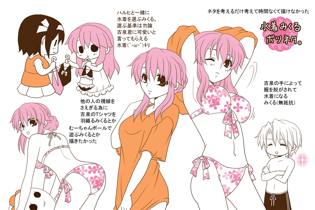 1boy, 2girls, asahina_mikuru, bikini, unworn_bikini, black_male_swimwear, black_swim_trunks, casual, chart, drawstring, floral_print, koizumi_itsuki, male_swimwear, mugen_lion, multiple_girls, one-piece_swimsuit_removed, print_bikini, print_swimsuit, side-tie_bikini_bottom, spot_color, suzumiya_haruhi, suzumiya_haruhi_no_yuuutsu, swim_trunks, swimsuit, unworn_swimsuit, tokiomi_tsubasa, translated, white_background