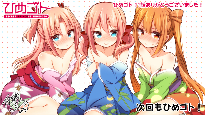 10s, 3boys, :p, arikawa_hime, arikawa_kaguya, bare_shoulders, blue_eyes, blush
