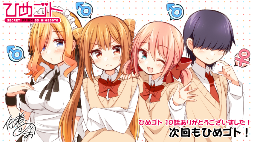 10s, 1girl, 3boys, apron, arikawa_kaguya, black_hair, blonde_hair, blue_eyes