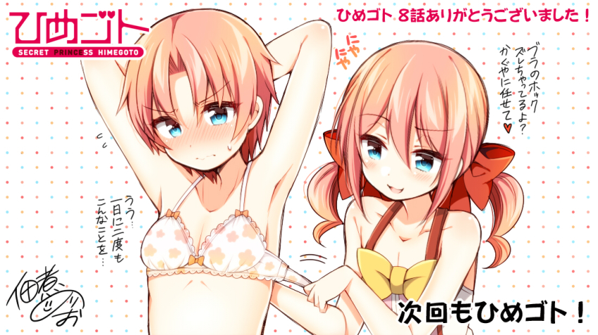 10s, 2boys, arikawa_hime, arikawa_kaguya, arms_up, bare_shoulders, blue_eyes, blush