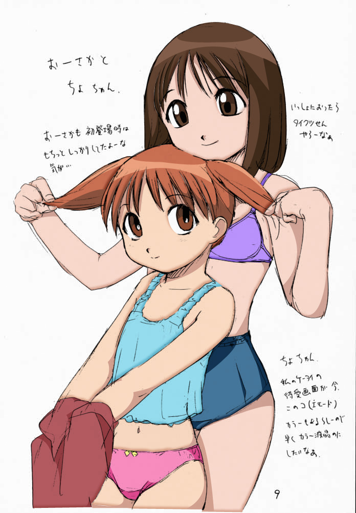 2girls, age_difference, artist_request, azumanga_daiou, bra, brown_eyes, brown_hair, buruma, camisole, chemise, child, female_focus, front_to_back, grabbing_another's_hair, grabbing_another's_twintails, head_rest, holding_another's_hair, kasuga_ayumu, leaning_on_person, lingerie, long_hair, midriff, mihama_chiyo, multiple_girls, onee-loli, orange_hair, panties, partially_translated, short_hair, short_twintails, simple_background, source_request, translation_request, twintails, underwear, underwear_only, undressing, v_arms, yuri