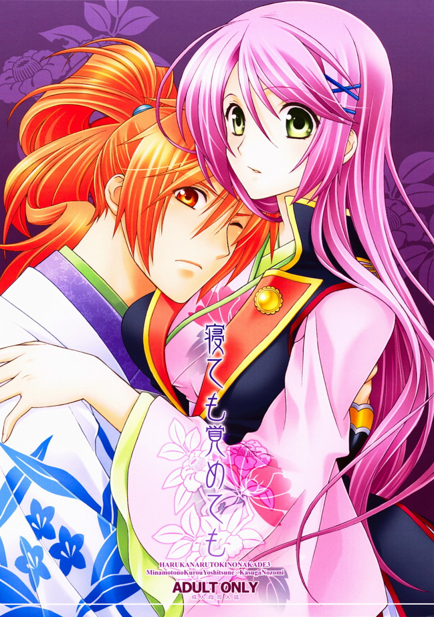 00s, 1boy, 1girl, harukanaru_toki_no_naka_de, highres, japanese_clothes, kasuga_nozomi, long_hair