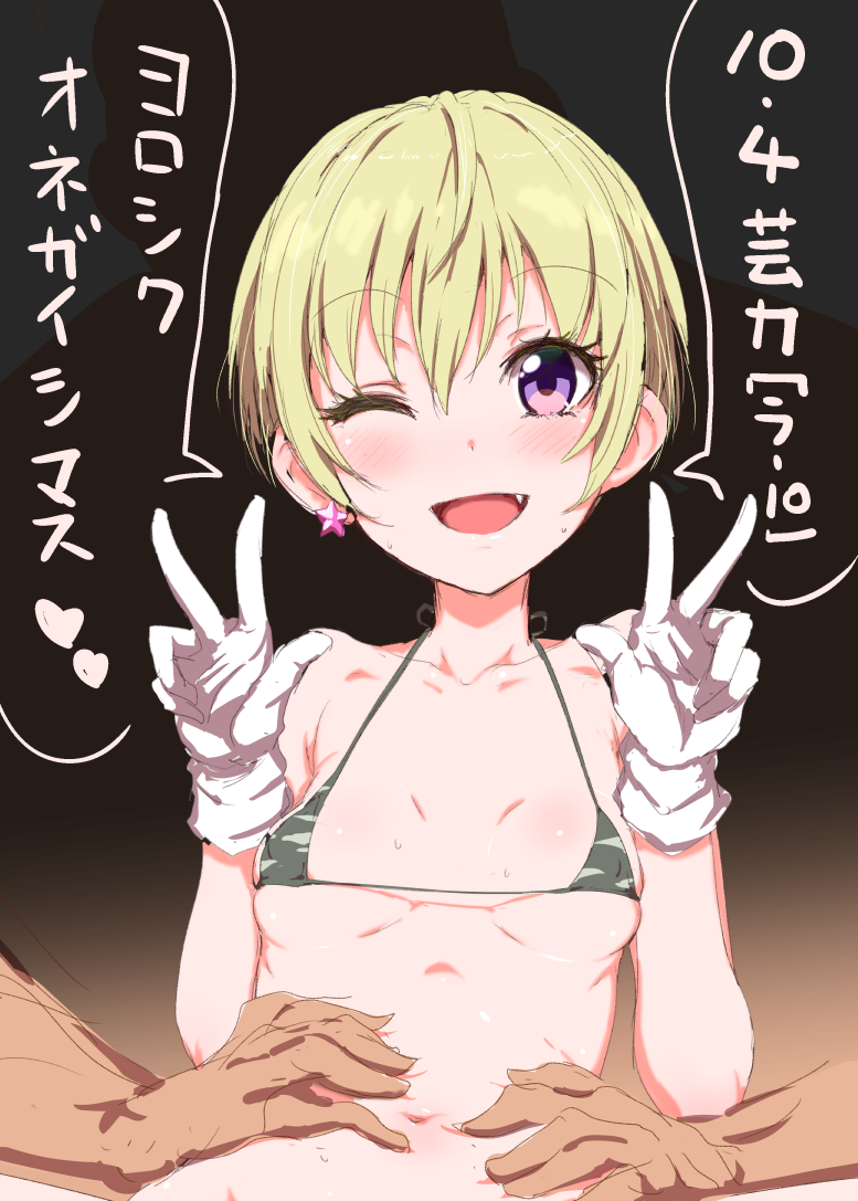 10s, 1girl, ;d, aikatsu!, aikatsu!_(series), belly_grab, bikini, blonde_hair, breasts, camouflage, camouflage_bikini, clearite, earrings, covered_erect_nipples, fang, groping, hattori_yu, jewelry, micro_bikini, multiple_boys, navel, one_eye_closed, open_mouth, purple_eyes, short_hair, single_earring, small_breasts, smile, star_(symbol), star_earrings, swimsuit, translation_request