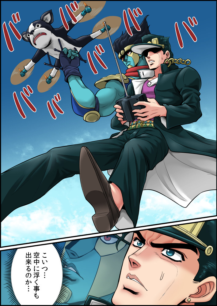 1boy, aircraft, controller, dog, flying, gachon_jirou, helicopter, helicopter_cat