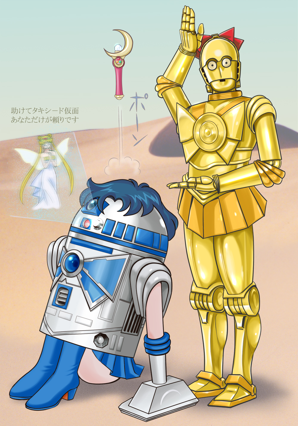 aino_minako, bishoujo_senshi_sailor_moon, blue_bow, blue_footwear, blue_hair, boots, bow, c-3po