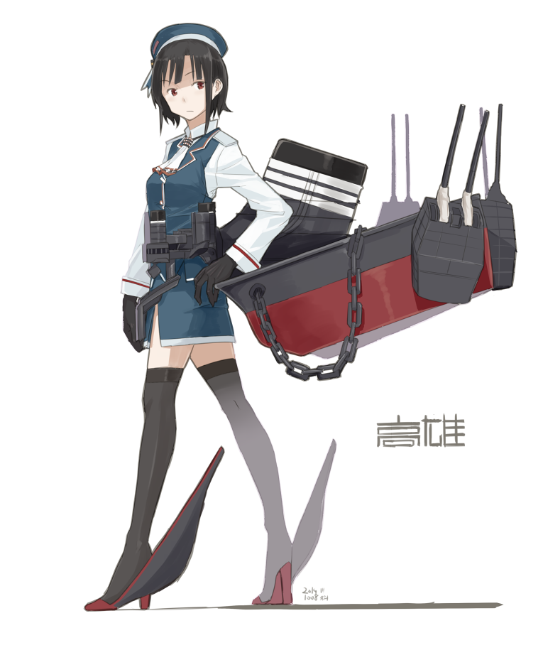 10s, 1girl, beret, black_gloves, black_hair, black_thighhighs, blue_skirt, blunt_bangs, chain, character_name, dated, female_focus, gloves, hat, kantai_collection, kawashina_(momen_silicon), long_sleeves, machienry, military, military_uniform, red_eyes, short_hair, simple_background, skirt, solo, takao_(kancolle), thighhighs, white_background