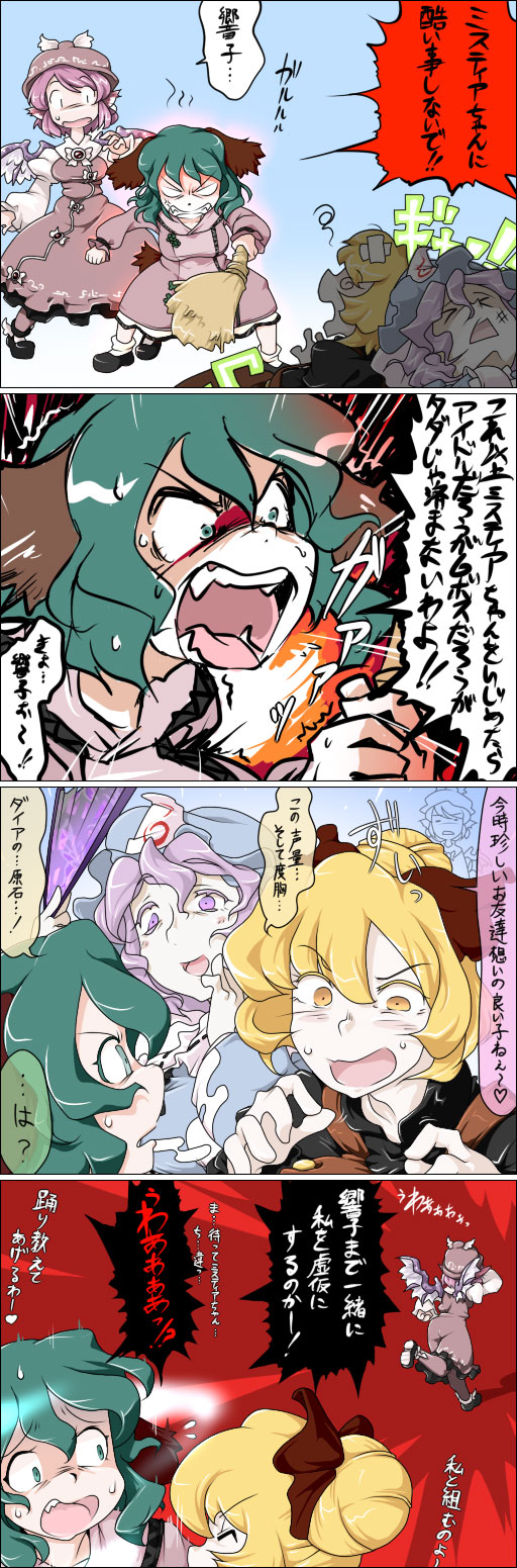 animal_ears, broom, comic, dress, green_hair, hat, highres, kasodani_kyouko