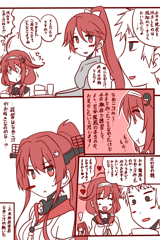 10s, admiral_(kancolle), comic, hair_ornament, headgear, houshou_(kancolle), kantai_collection, long_hair