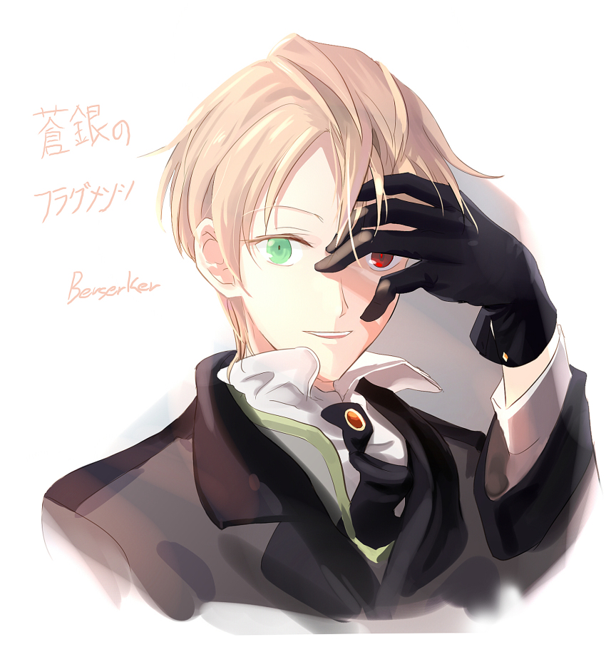 1boy, ascot, blonde_hair, fate/prototype, fate/prototype:_fragments_of_blue_and_silver, fate_(series), gloves, green_eyes