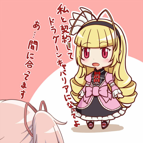 2girls, antenna_hair, blonde_hair, frederika_(hitsugi_no_chaika), hairband, hitsugi_no_chaika, kaname_madoka, mahou_shoujo_madoka_magica, mahou_shoujo_madoka_magica_(anime), make_a_contract, minagi_(gogogo), multiple_girls, parody, pink_hair, red_eyes, ribbon, saitou_chiwa, translated, voice_actor_connection