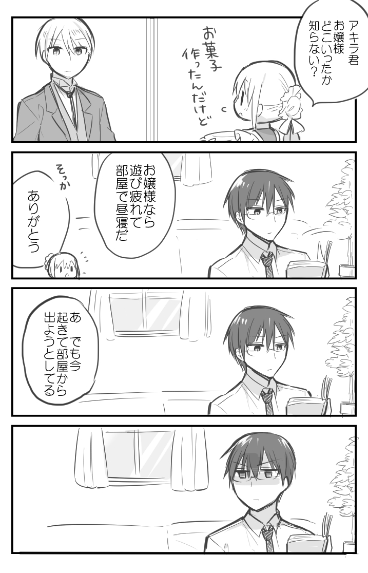1girl, 2boys, akira_(orenchi_no_maidosan), apron, book, comic, curtains, formal_clothes