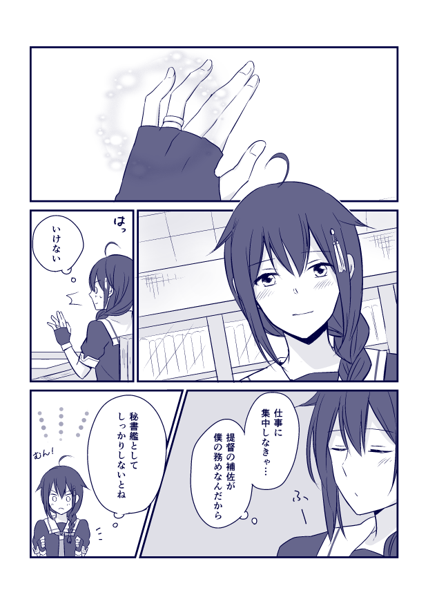 10s, 1girl, ahoge, black_serafuku, braid, comic, female_focus, fingerless_gloves