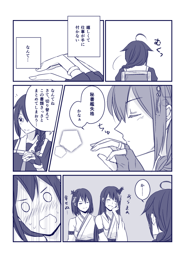 10s, 3girls, ahoge, bare_shoulders, black_serafuku, blush, braid, comic