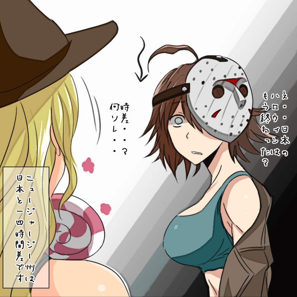 2girls, a_nightmare_on_elm_street, ahoge, bare_shoulders, bishoujo_terror, breasts, candy, food