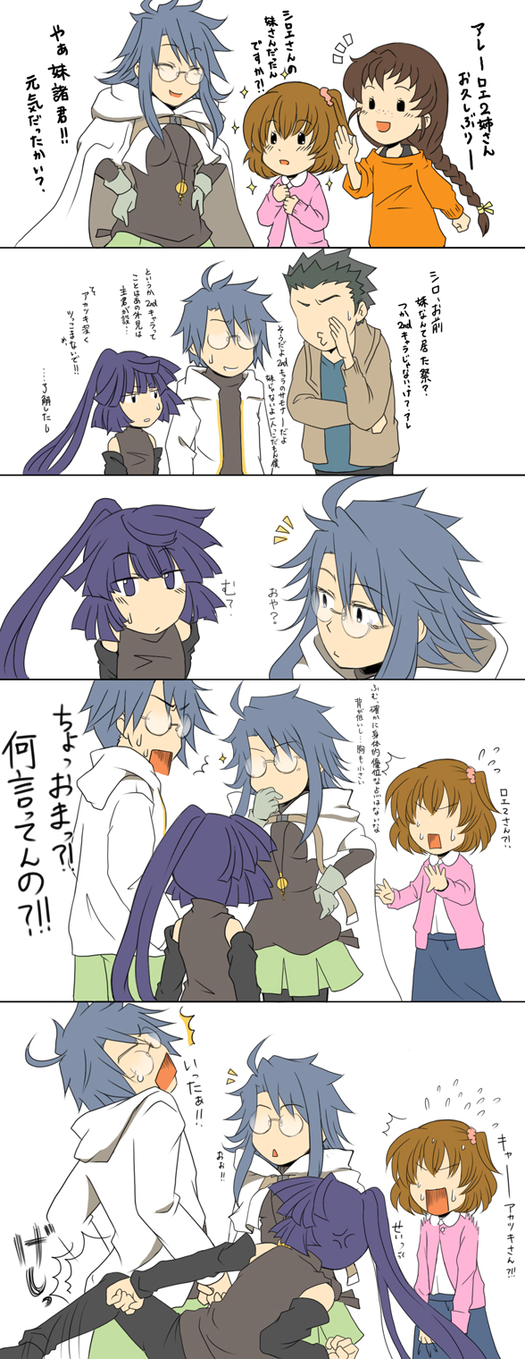 10s, 2boys, 4girls, akatsuki_(log_horizon), braid, brown_hair, cape, comic, freckles, gender_request, genderswap, glasses, highres, isuzu_(log_horizon), kicking, kiyu-hm, kiyuma_shidehi, log_horizon, long_hair, minori_(log_horizon), multiple_boys, multiple_girls, naotsugu_(log_horizon), ponytail, roe2_(log_horizon), shiroe_(log_horizon), short_hair, translation_request