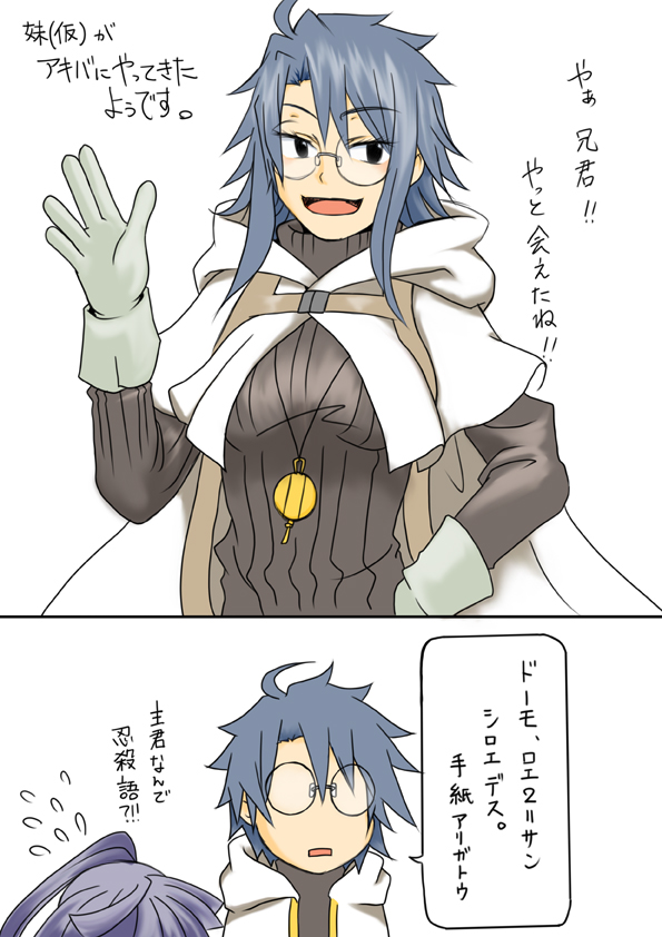 10s, 1boy, 2girls, akatsuki_(log_horizon), cape, comic, gender_request, genderswap