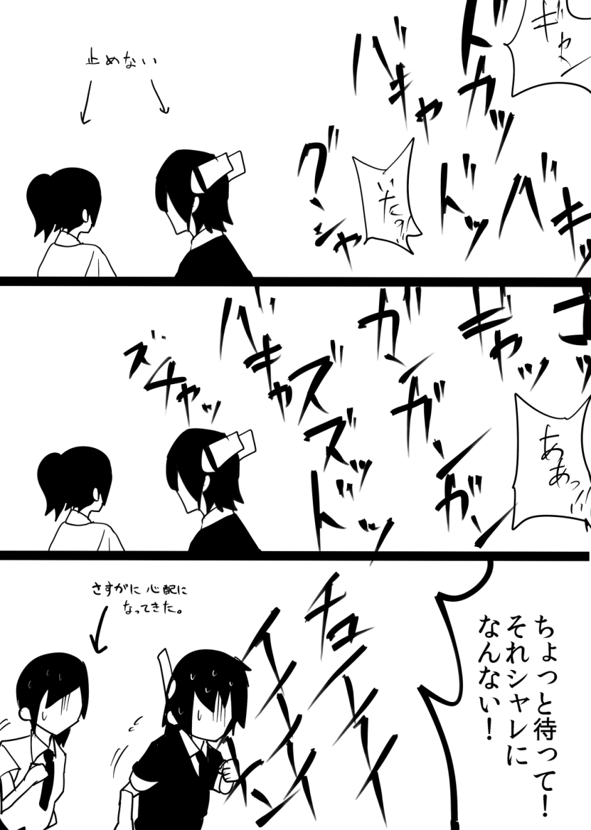 10s, 2girls, c-button, comic, greyscale, headgear, highres, kaga_(kancolle)