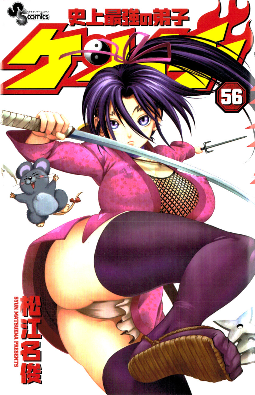 10s, 1girl, animal, ass, breasts, cameltoe, feet, fishnets