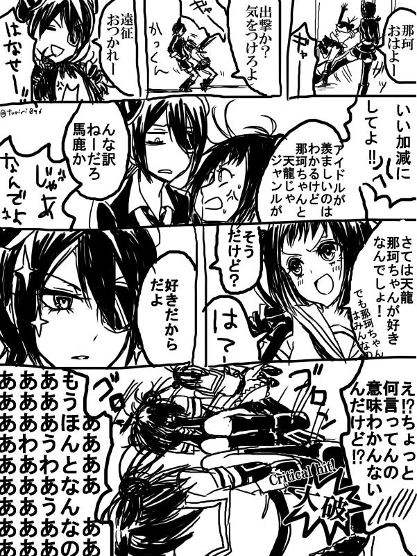 10s, 2girls, anger_vein, bad_id, bad_pixiv_id, comic, double_bun, eyepatch