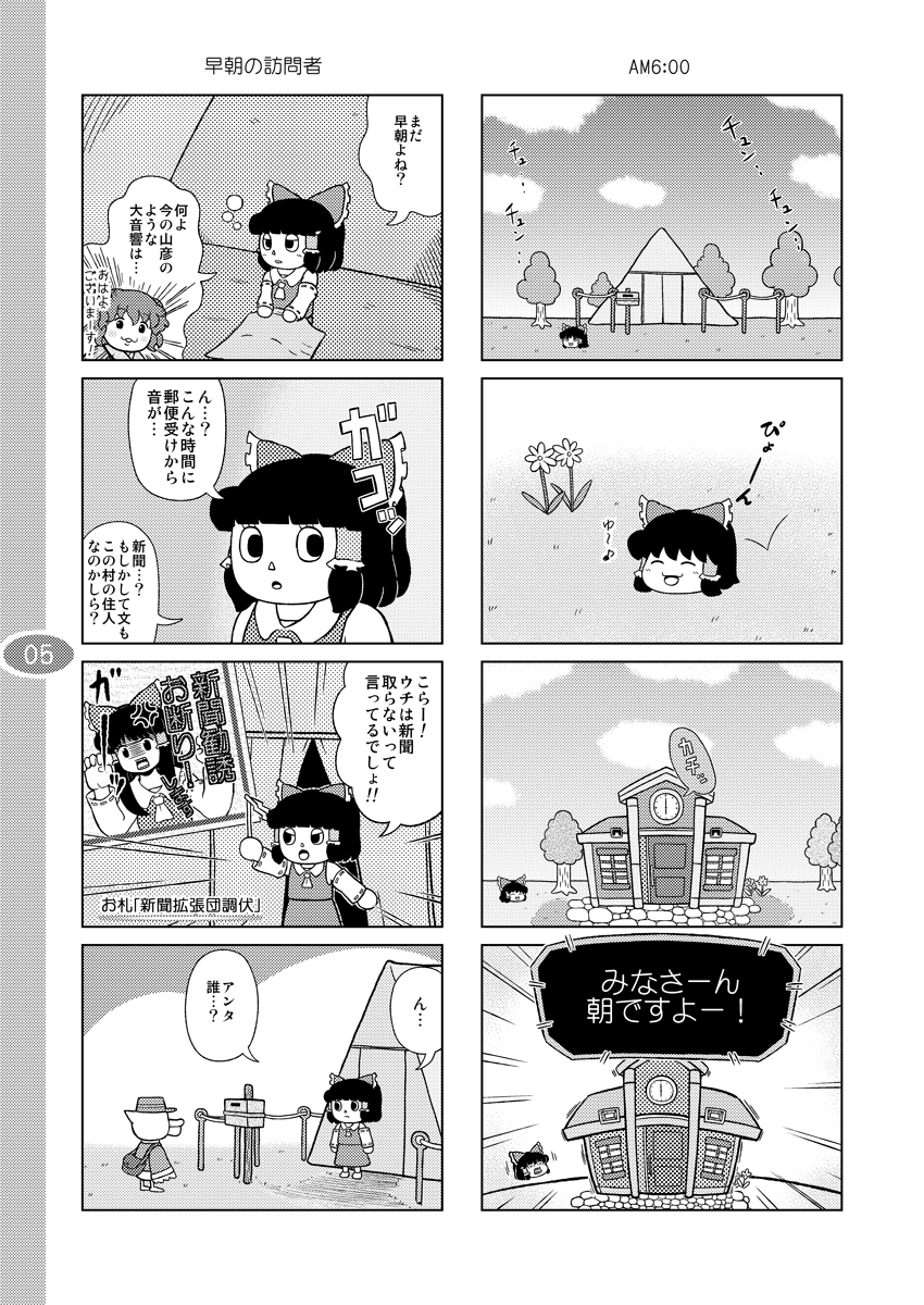 4koma, bad_id, bad_pixiv_id, bag, blanket, bow, comic, detached_sleeves