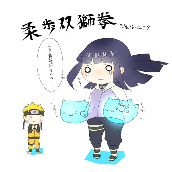 blue_hair, hyuuga_hinata, naruto_(classic), naruto_(series), tagme, tetta_(tetta03), text_focus, translation_request