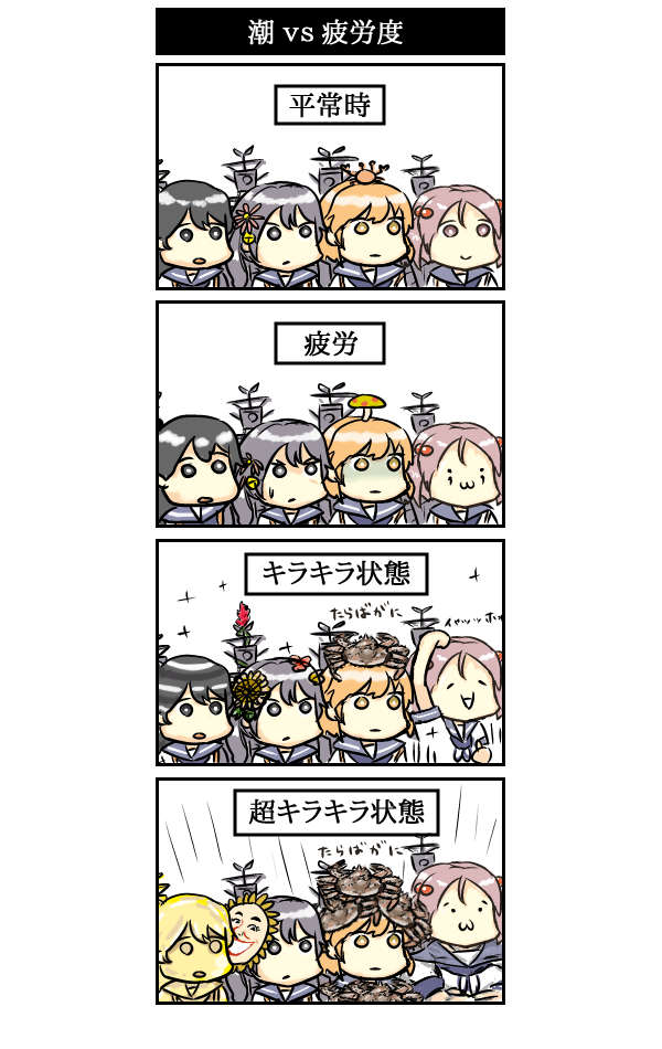 10s, 4girls, 4koma, :3, akebono_(kancolle), bell, black_hair, comic