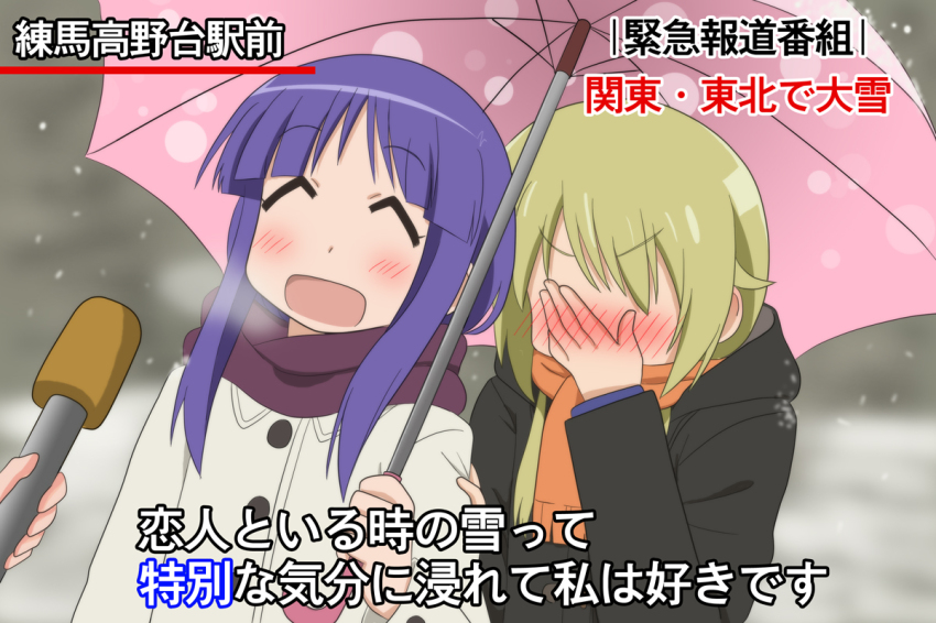2girls, ^_^, blonde_hair, blush, closed_eyes, couple, covering_face, female_focus
