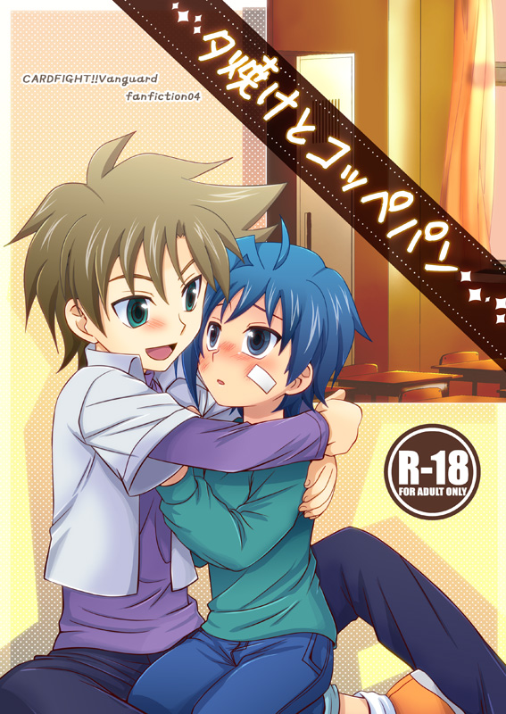 10s, 2boys, blush, cardfight!!_vanguard, child, cover, hug, indoors