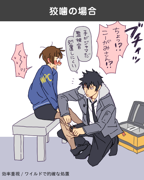 10s, 1boy, 1girl, kong_(yuico), kougami_shin'ya, pantyhose, psycho-pass, torn_clothes