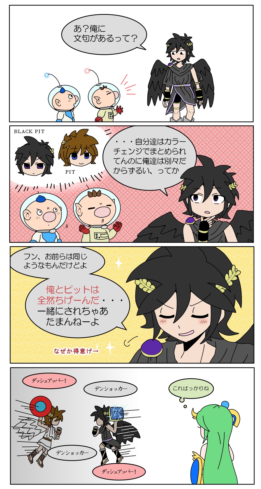 1girl, 4boys, 4koma, alien, alph_(pikmin), armband, battle, bike_shorts