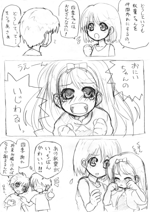 00s, 2boys, 2girls, aged_down, bad_id, bad_pixiv_id, brother_and_sister, child, comic, crying, dress, ebiguracoro, graphite_(medium), greyscale, hairband, hisui_(tsukihime), long_hair, monochrome, multiple_boys, multiple_girls, nanaya_shiki, short_hair, siblings, tears, tohno_akiha, tohno_shiki, tohno_shiki_(original), traditional_media, translation_request, tsukihime