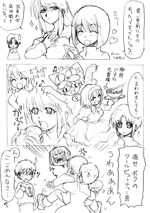 00s, 2boys, 2girls, archetype_earth, arcueid_brunestud, bad_id, bad_pixiv_id, bandages