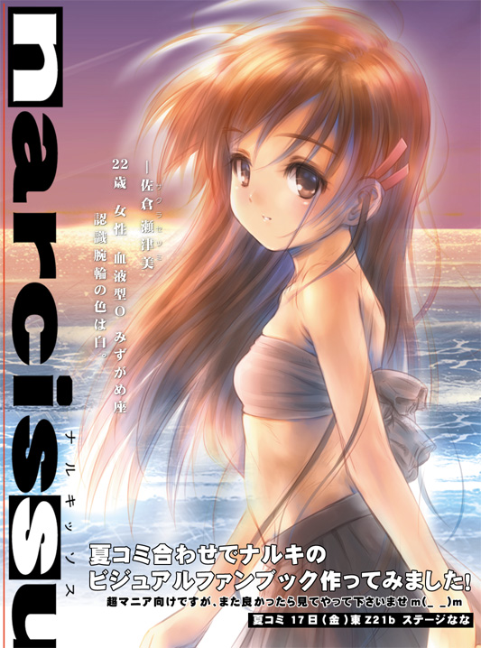 1girl, backlighting, beach, blush, brown_eyes, brown_hair, copyright_name, female_focus