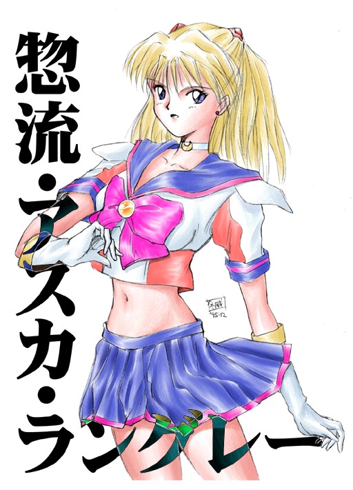1990s_(style), 1girl, aino_minako, aino_minako_(cosplay), bishoujo_senshi_sailor_moon, blue_sailor_collar, bow, character_name, cosplay, dated, female_focus, gloves, look-alike, magical_girl, neon_genesis_evangelion, pink_bow, retro_artstyle, sailor_collar, sailor_v, sailor_v_(character), sailor_v_(cosplay), sailor_venus, sailor_venus_(cosplay), satoshi_igarashi, solo, souryuu_asuka_langley, white_background