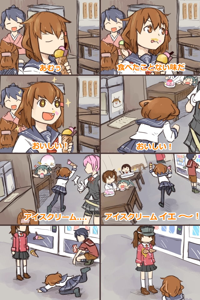 10s, 6+girls, :>, :d, ^^^, akagi_(kancolle), chibi, comic, fang, flat_chest, folded_ponytail, food, hair_ornament, hairclip, heart, houshou_(kancolle), houtou_yeah_(meme), ice_cream, ice_cream_cone, ikazuchi_(kancolle), inazuma_(kancolle), kaga_(kancolle), kanako_(gentsuki), kantai_collection, left-to-right_manga, meme, mogami_(kancolle), multiple_girls, mutsu_(kancolle), mutsu_(kantai_collection), mutsu_(snail), open_mouth, pantyhose, ryuujou_(kancolle), school_uniform, shiranui_(kancolle), sitting, smile, sparkle, sparkling_eyes, table, translation_request, tripping, twintails, vending_machine, zuikaku_(kancolle)