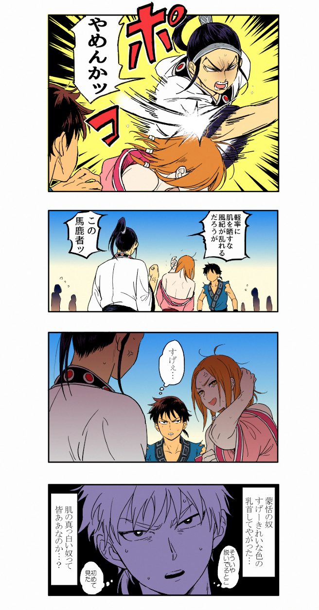 1girl, 2boys, anger_vein, bad_id, bad_pixiv_id, black_hair, chinese_clothes, comic